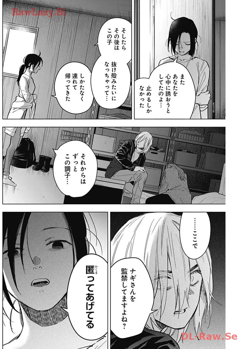 少年のアビス - raw - 第167話 - https://jppp.mangajikan.cc/jppp/05022222/d4mehcgxkoo.webp