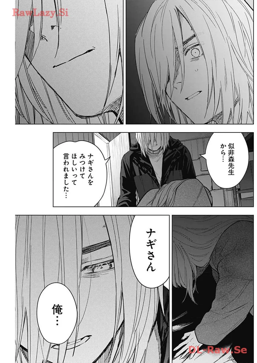 少年のアビス - raw - 第166話 - https://jppp.mangajikan.cc/jppp/05022222/dh0pdfixdo4.webp