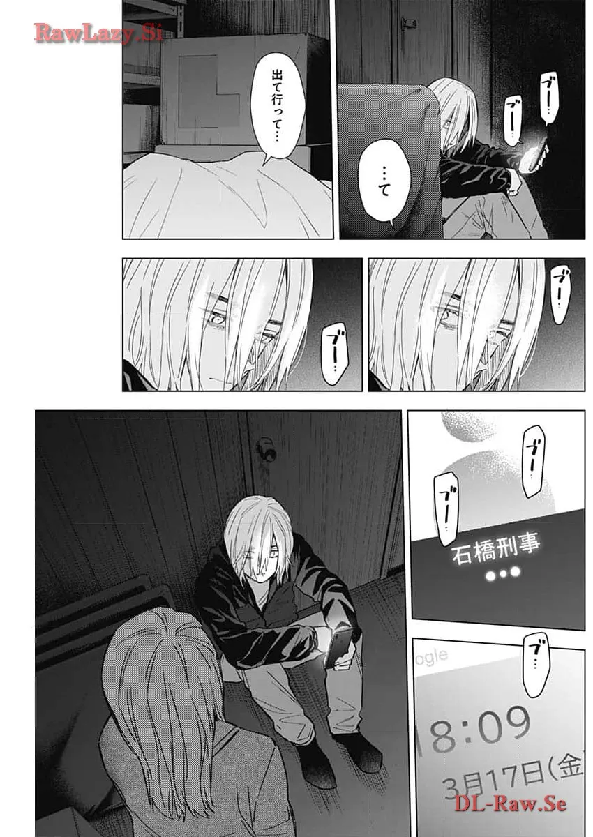 少年のアビス - raw - 第168話 - https://jppp.mangajikan.cc/jppp/05022222/dq4uuq1xbyq.webp