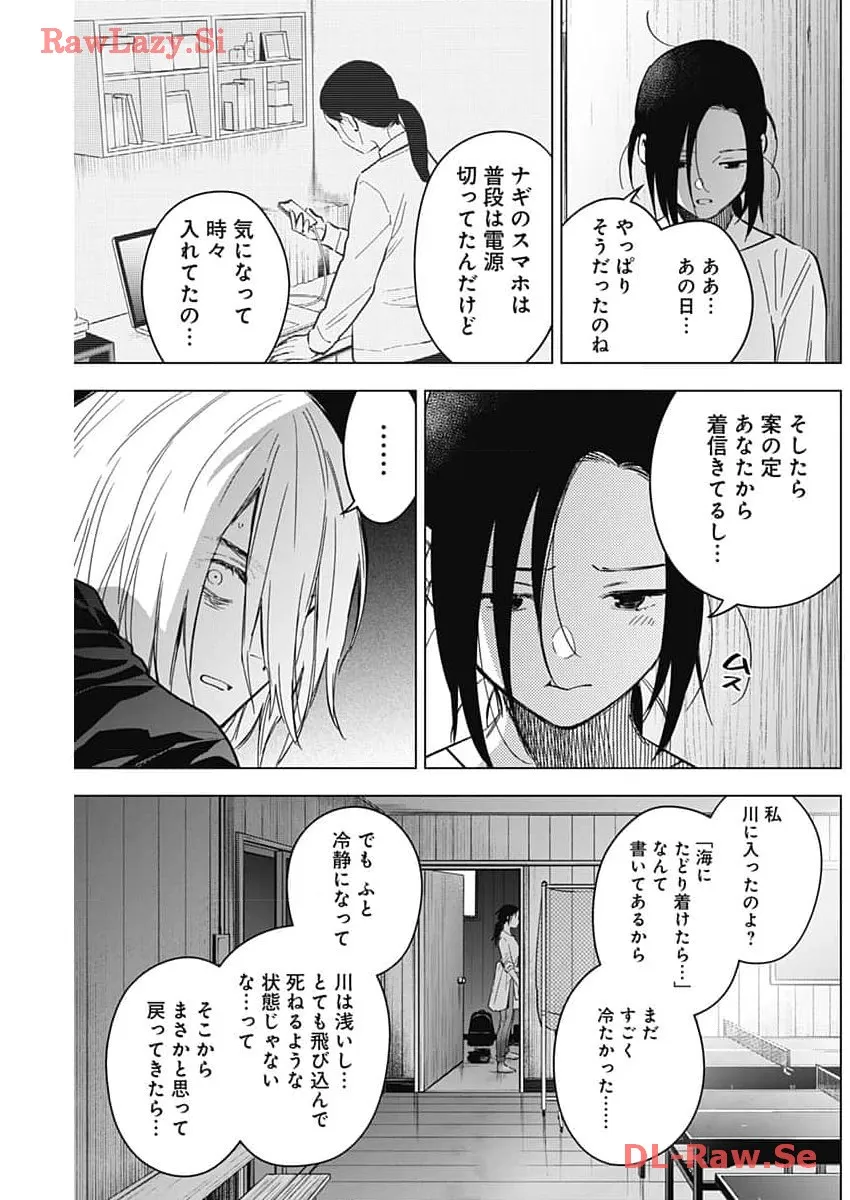 少年のアビス - raw - 第167話 - https://jppp.mangajikan.cc/jppp/05022222/hh1yz4tjmvv.webp