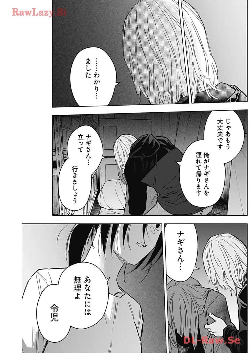 少年のアビス - raw - 第167話 - https://jppp.mangajikan.cc/jppp/05022222/jjqthjoo3em.webp