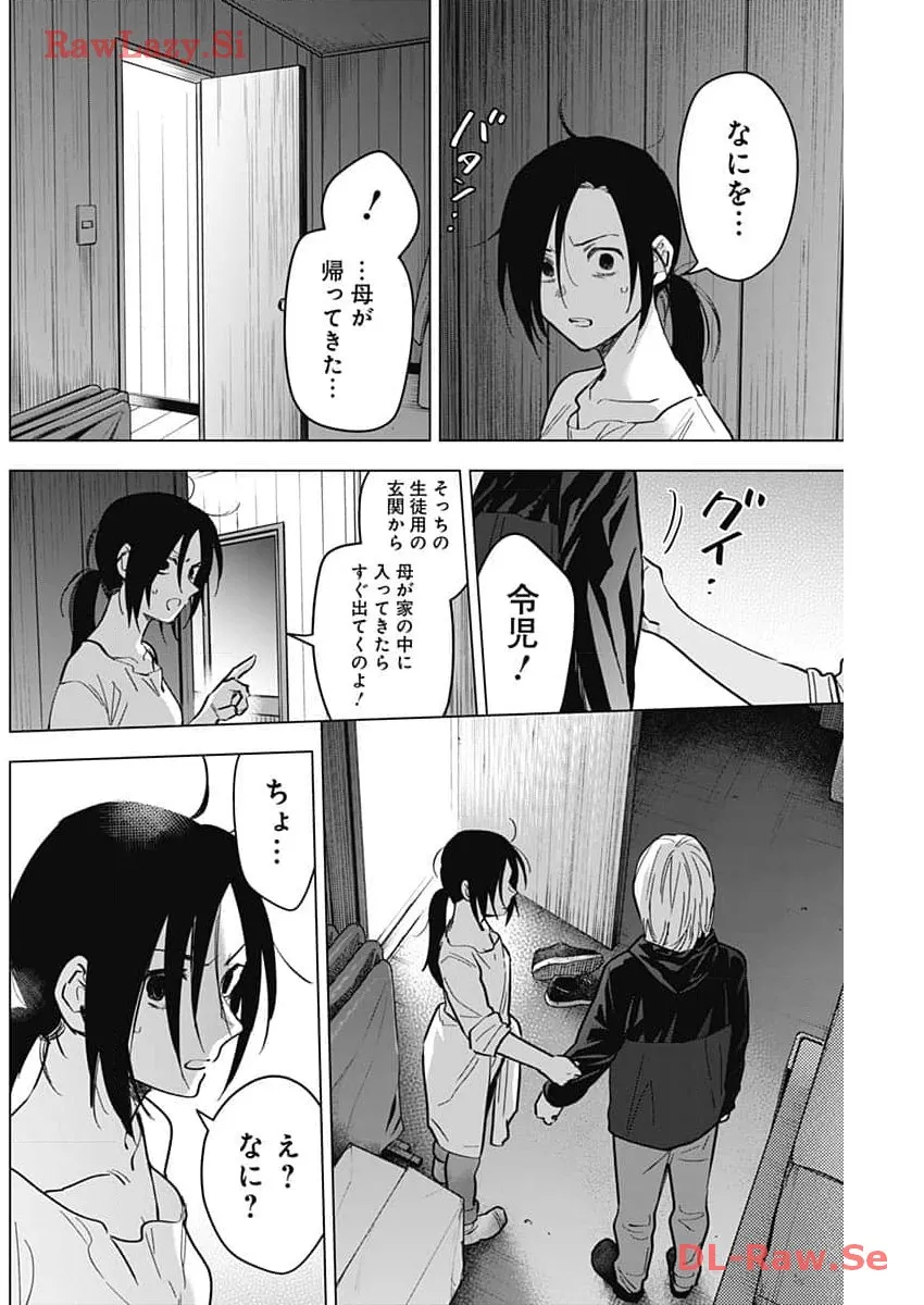 少年のアビス - raw - 第167話 - https://jppp.mangajikan.cc/jppp/05022222/jmtoomfsv0u.webp