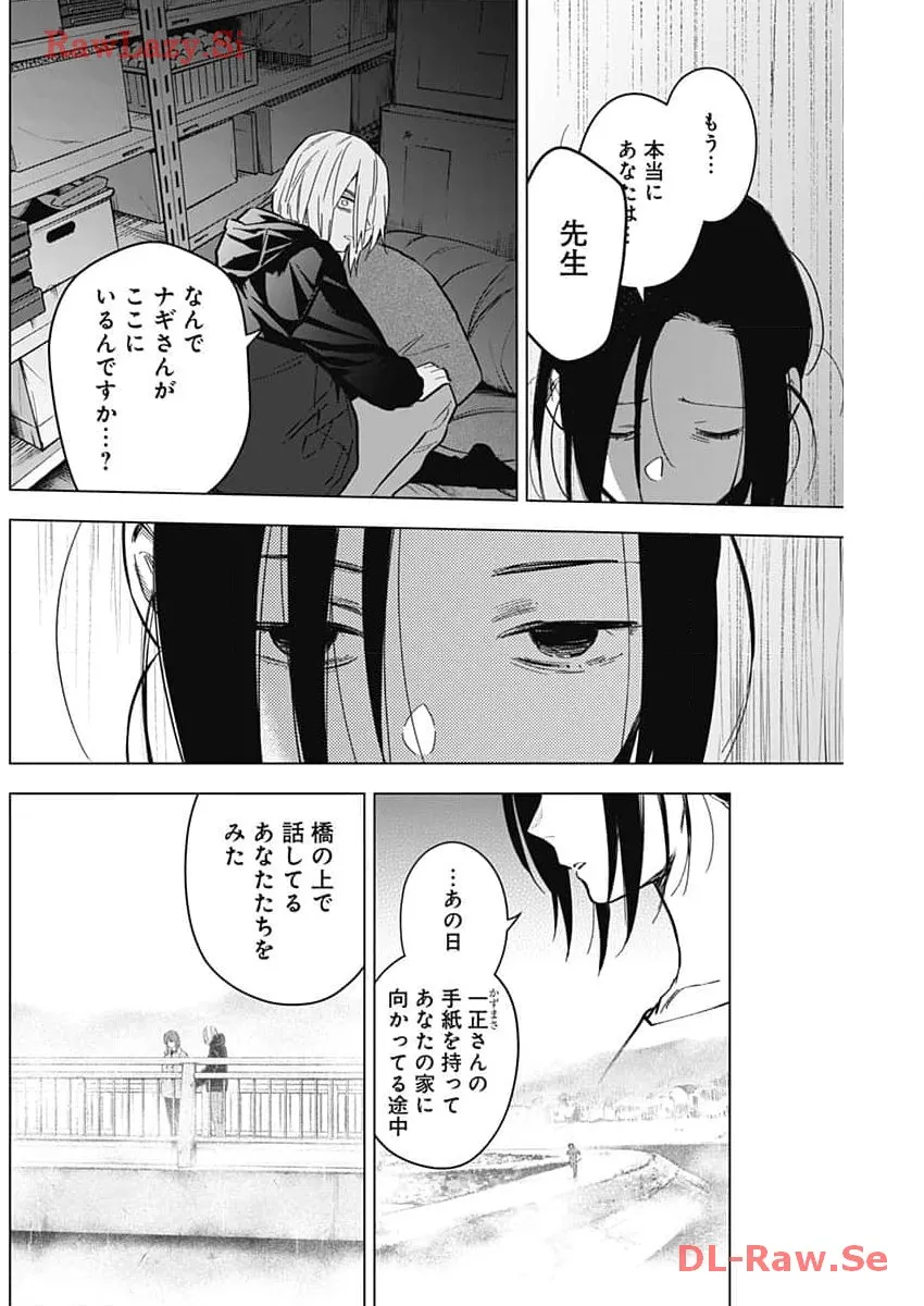 少年のアビス - raw - 第167話 - https://jppp.mangajikan.cc/jppp/05022222/jvaly34er1h.webp
