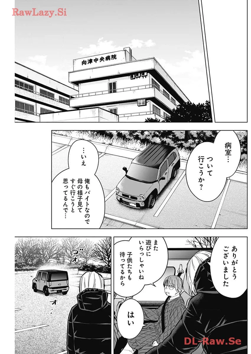少年のアビス - raw - 第165話 - https://jppp.mangajikan.cc/jppp/05022222/kl4h3xa0hvq.webp