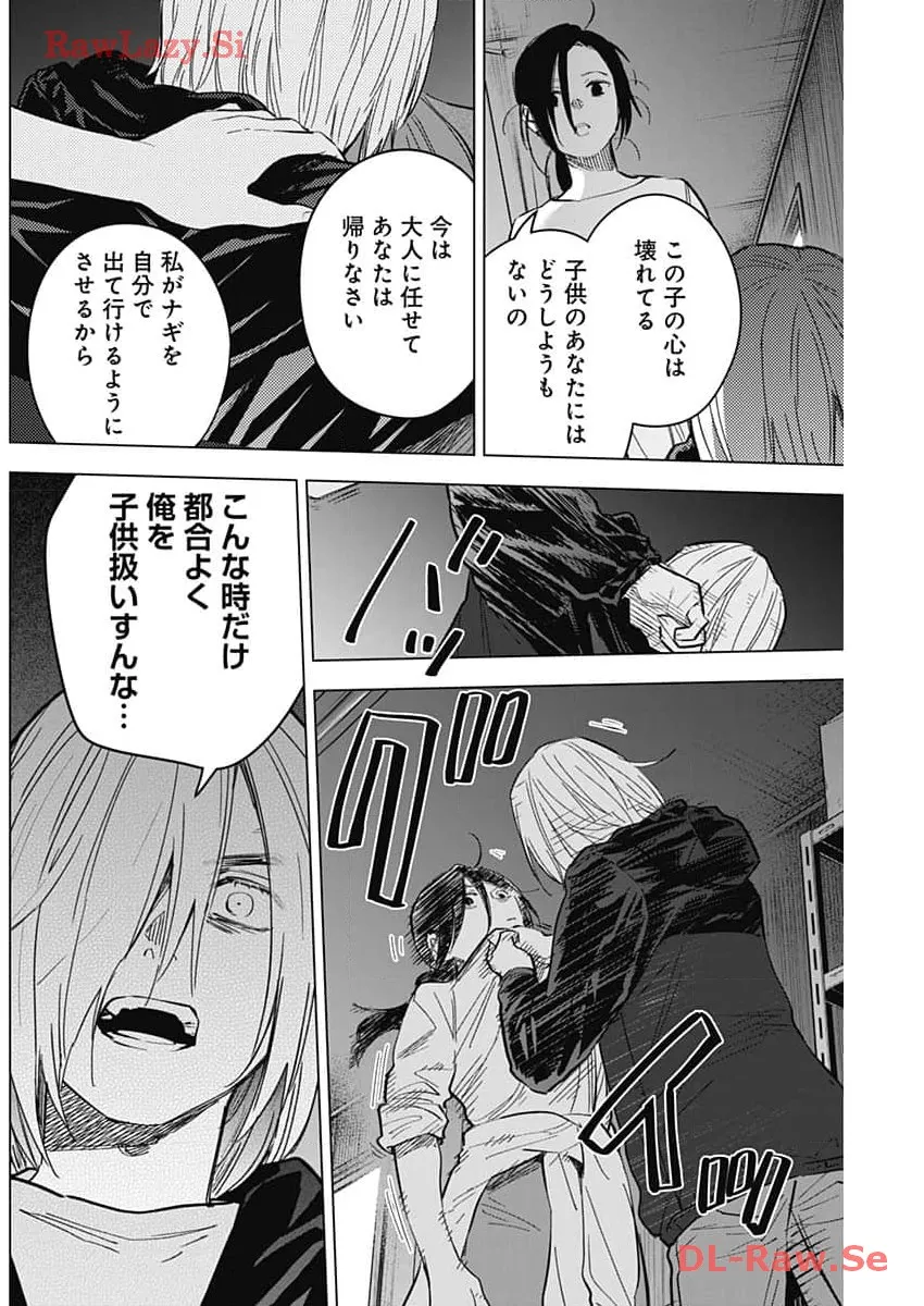 少年のアビス - raw - 第167話 - https://jppp.mangajikan.cc/jppp/05022222/ksf5ggtzqay.webp
