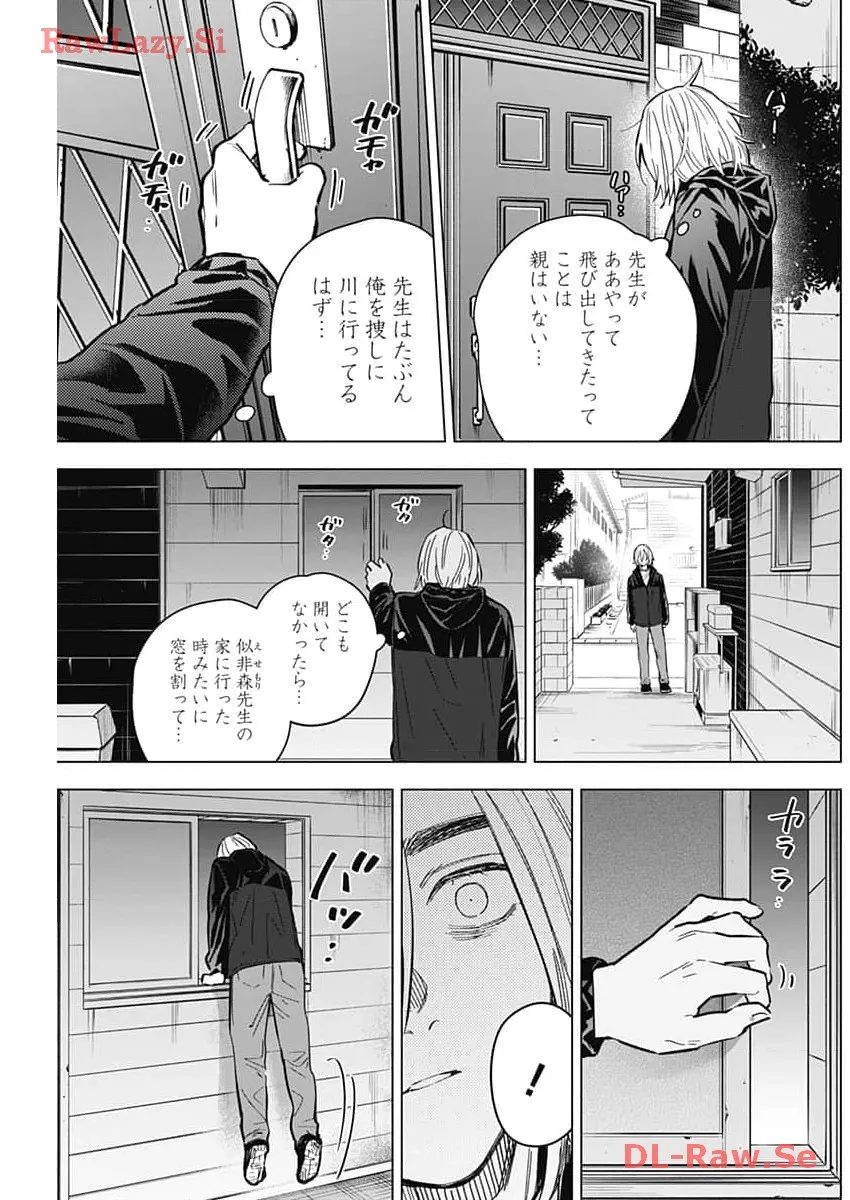 少年のアビス - raw - 第166話 - https://jppp.mangajikan.cc/jppp/05022222/nxvdq0ni3y5.webp
