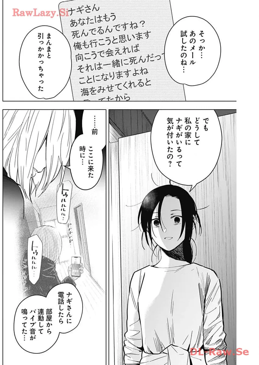 少年のアビス - raw - 第167話 - https://jppp.mangajikan.cc/jppp/05022222/oqneb4cnh4m.webp