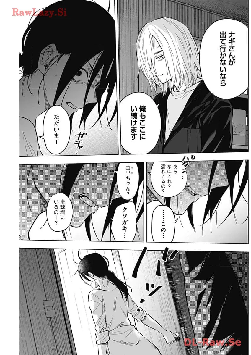 少年のアビス - raw - 第167話 - https://jppp.mangajikan.cc/jppp/05022222/p1rtwpwvtzd.webp