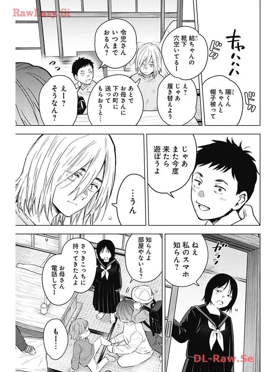 少年のアビス - raw - 第165話 - https://jppp.mangajikan.cc/jppp/05022222/pbqybawn1re.webp