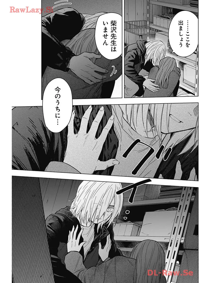 少年のアビス - raw - 第166話 - https://jppp.mangajikan.cc/jppp/05022222/pzsxreeh1pi.webp