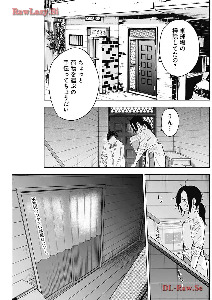 少年のアビス - raw - 第168話 - https://jppp.mangajikan.cc/jppp/05022222/qfvbdyoonwe.webp