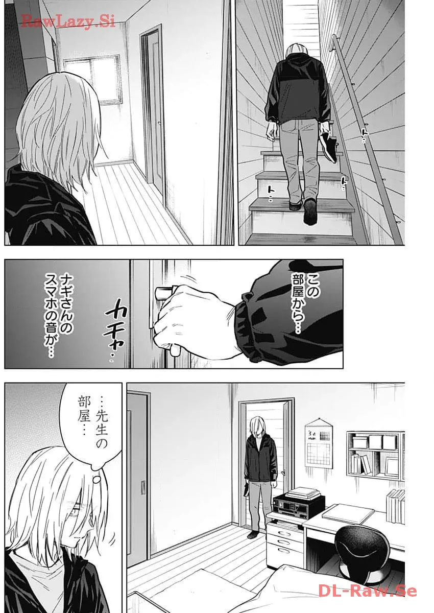 少年のアビス - raw - 第166話 - https://jppp.mangajikan.cc/jppp/05022222/qwdhsputdgx.webp
