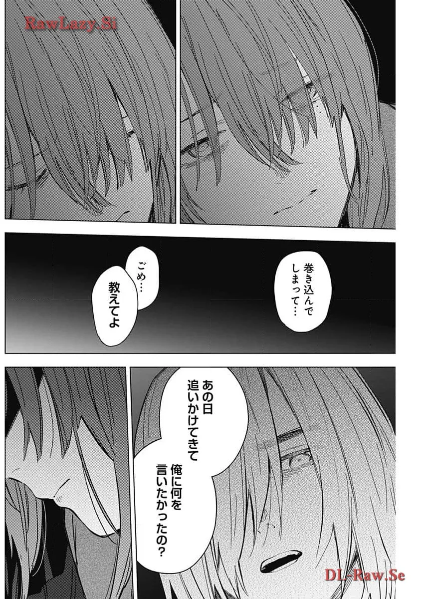 少年のアビス - raw - 第168話 - https://jppp.mangajikan.cc/jppp/05022222/tdbn0msen3b.webp