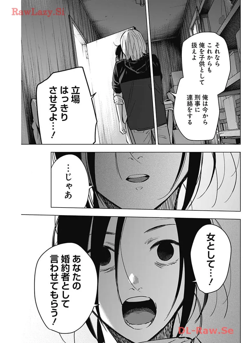 少年のアビス - raw - 第167話 - https://jppp.mangajikan.cc/jppp/05022222/yzsw3wqjaui.webp