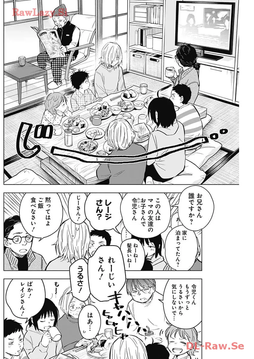 少年のアビス - raw - 第165話 - https://jppp.mangajikan.cc/jppp/05022222/z5bipogs0ae.webp
