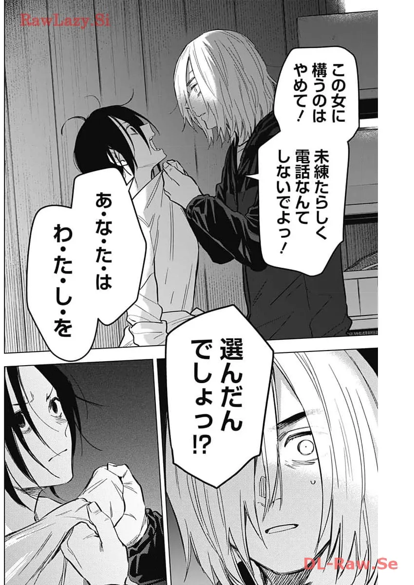 少年のアビス - raw - 第167話 - https://jppp.mangajikan.cc/jppp/05022222/zrcy231vhuj.webp