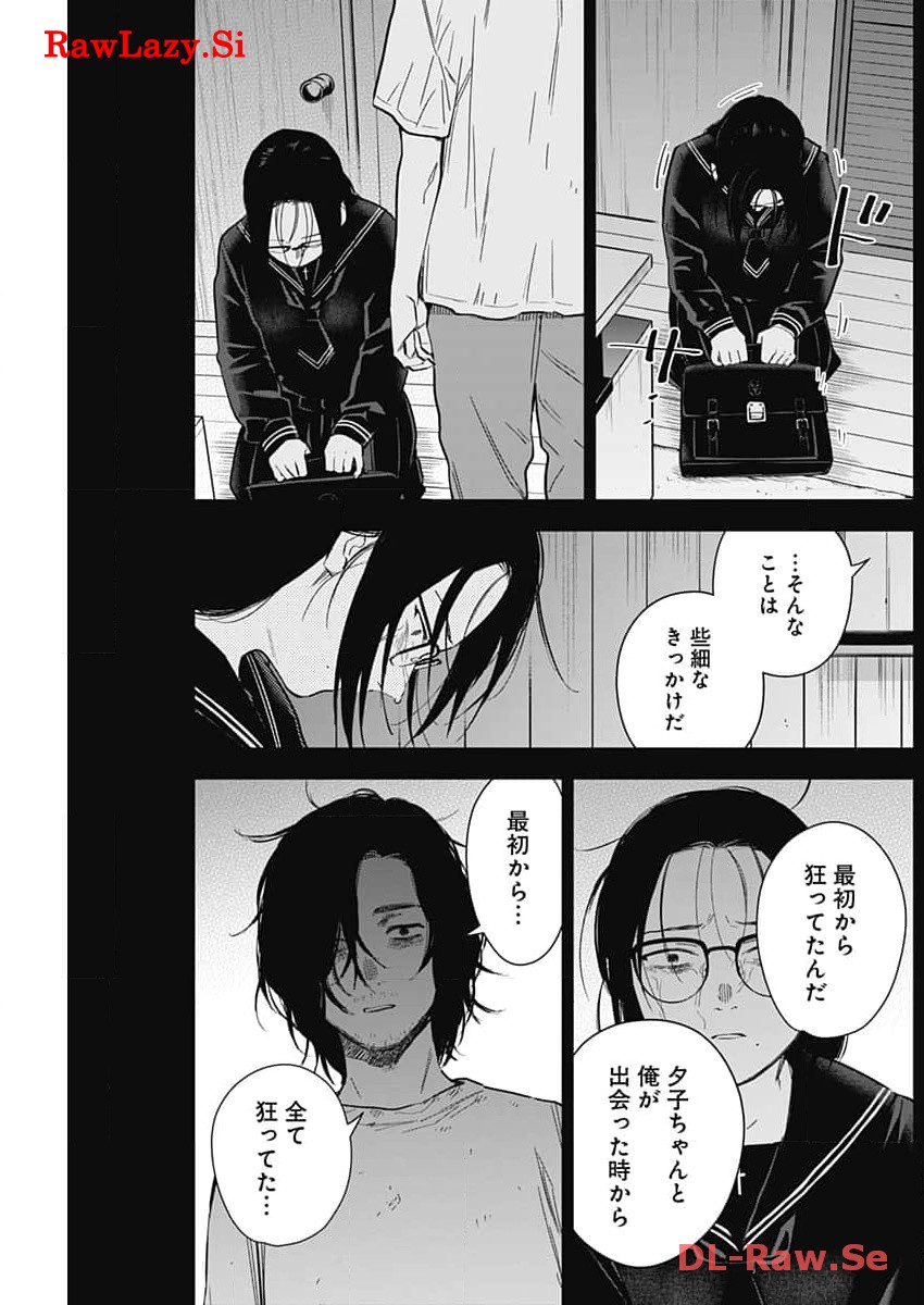 少年のアビス - raw - 第164話 - https://jppp.mangajikan.cc/jppp/05022223/0llmgd2aedd.jpg