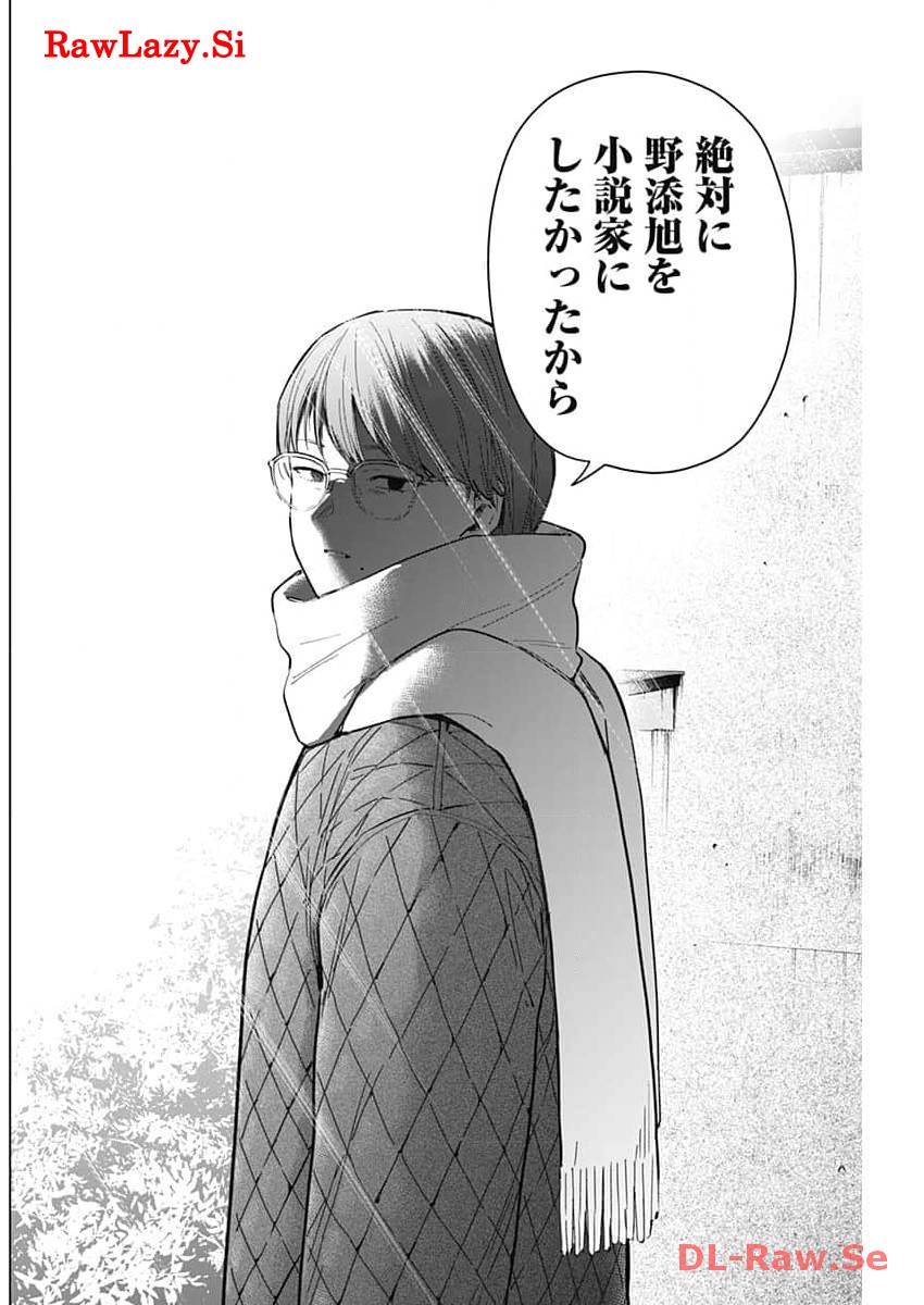 少年のアビス - raw - 第164話 - https://jppp.mangajikan.cc/jppp/05022223/5rv1jg5xj4w.jpg
