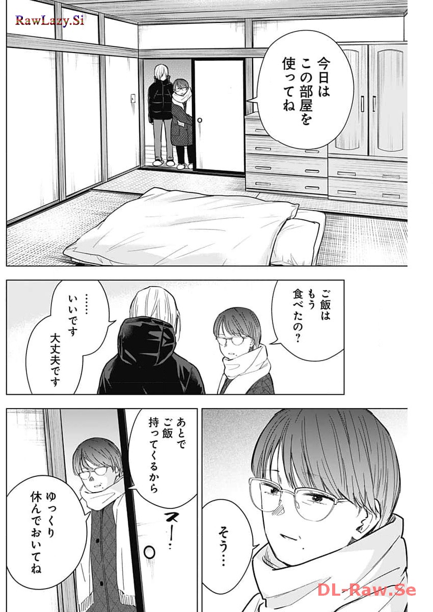 少年のアビス - raw - 第163話 - https://jppp.mangajikan.cc/jppp/05022223/gxcxiraf4zw.jpg