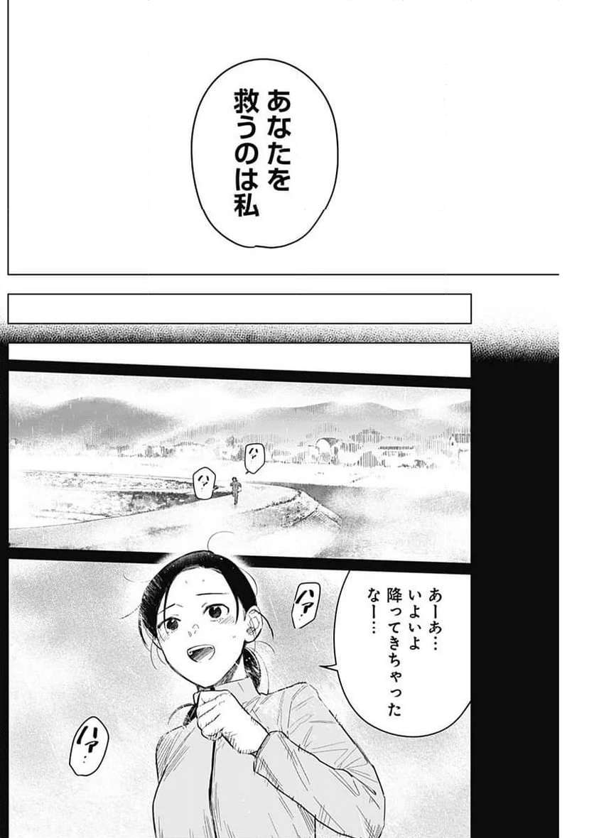 少年のアビス - raw - 第159話 - https://jppp.mangajikan.cc/jppp/05022224/2pdvrjmzfyj.jpg