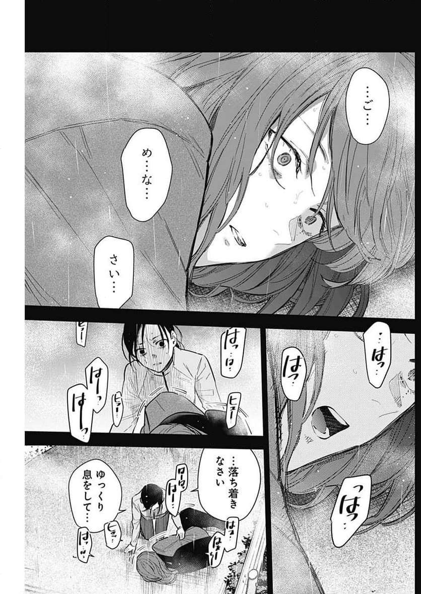 少年のアビス - raw - 第159話 - https://jppp.mangajikan.cc/jppp/05022224/2sd1cglapip.jpg
