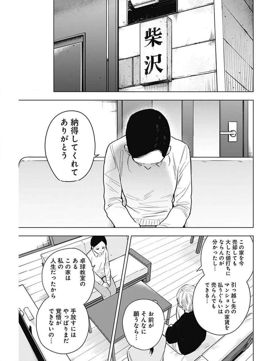 少年のアビス - raw - 第160話 - https://jppp.mangajikan.cc/jppp/05022224/3cxhkpbl545.jpg
