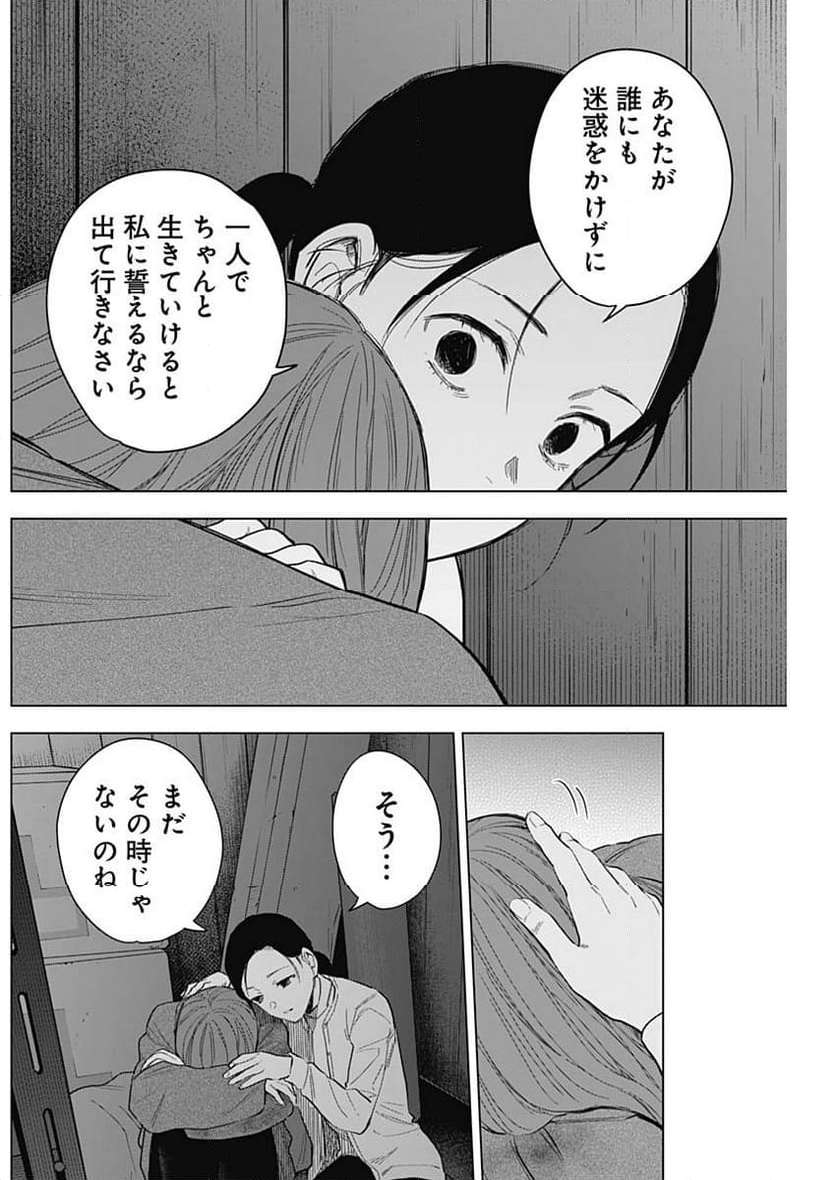 少年のアビス - raw - 第159話 - https://jppp.mangajikan.cc/jppp/05022224/5y5pvsoemr4.jpg