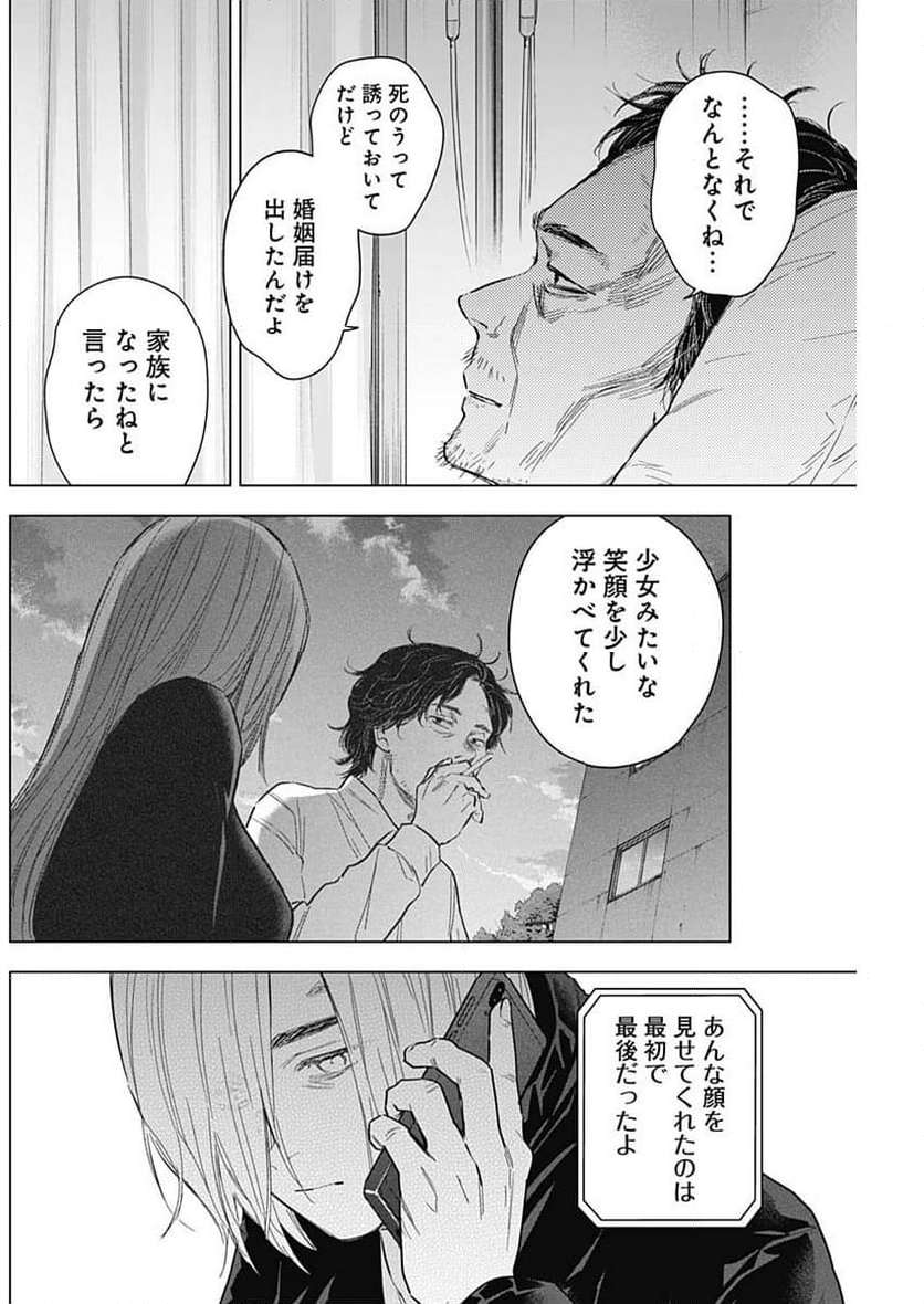 少年のアビス - raw - 第160話 - https://jppp.mangajikan.cc/jppp/05022224/gygoirwvqry.jpg