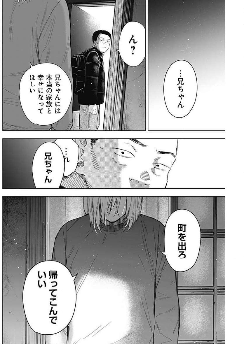 少年のアビス - raw - 第160話 - https://jppp.mangajikan.cc/jppp/05022224/hoh5rq1w4bv.jpg