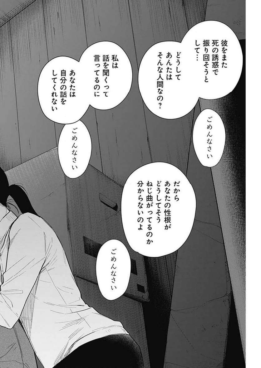 少年のアビス - raw - 第159話 - https://jppp.mangajikan.cc/jppp/05022224/hsjcapbojkl.jpg