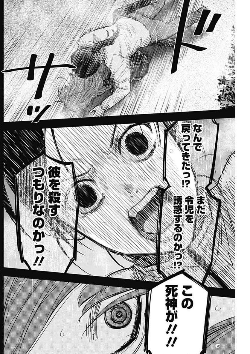 少年のアビス - raw - 第159話 - https://jppp.mangajikan.cc/jppp/05022224/jmvlyifriug.jpg