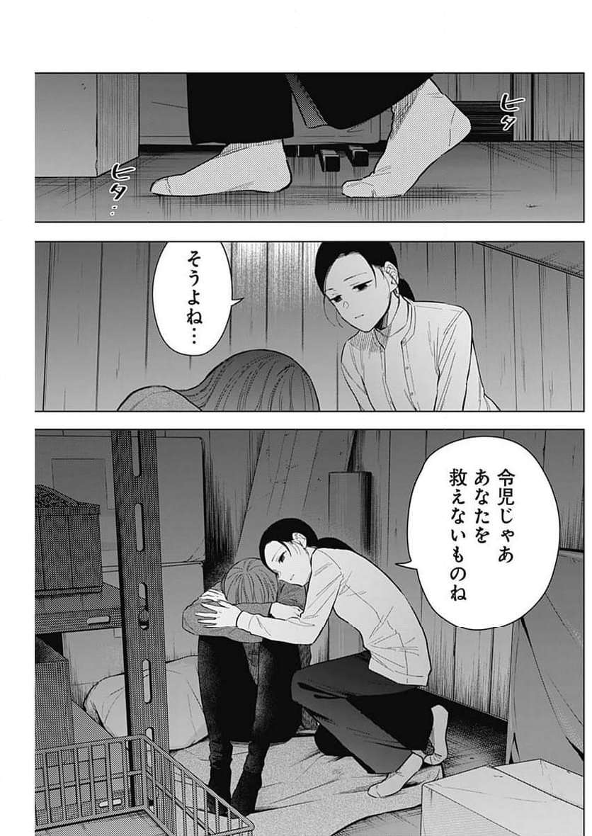 少年のアビス - raw - 第159話 - https://jppp.mangajikan.cc/jppp/05022224/m15c0kjhath.jpg