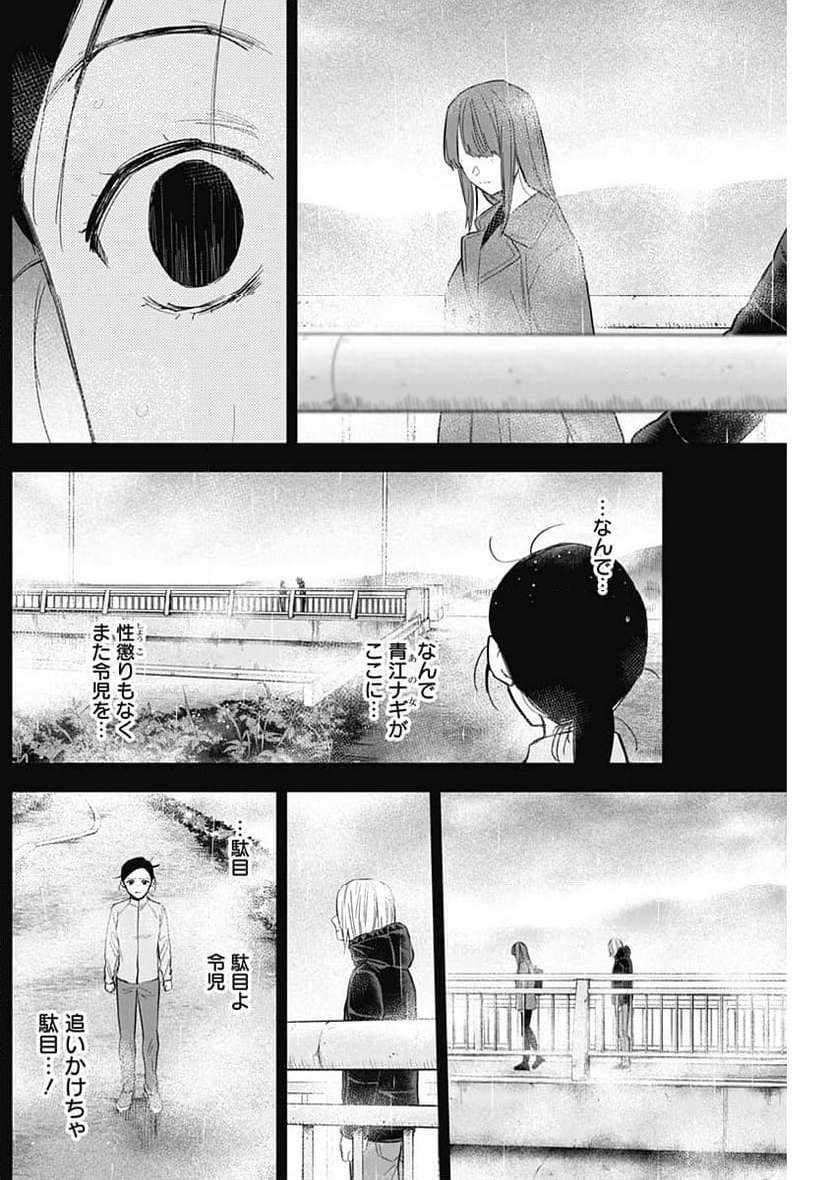 少年のアビス - raw - 第159話 - https://jppp.mangajikan.cc/jppp/05022224/mouum0xts2f.jpg