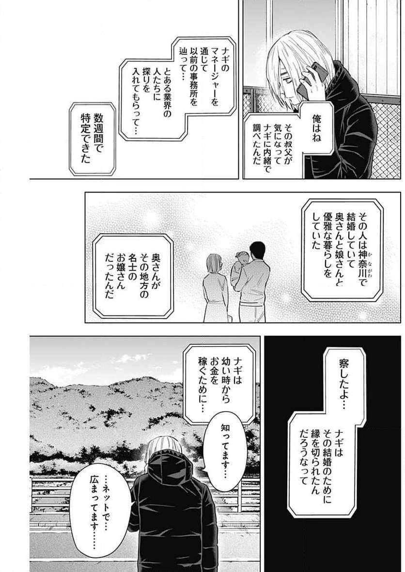 少年のアビス - raw - 第160話 - https://jppp.mangajikan.cc/jppp/05022224/pf4gslk5tks.jpg