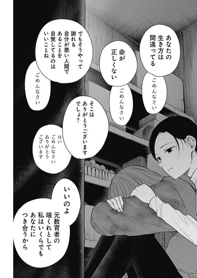 少年のアビス - raw - 第159話 - https://jppp.mangajikan.cc/jppp/05022224/uuiqpe0ruiz.jpg