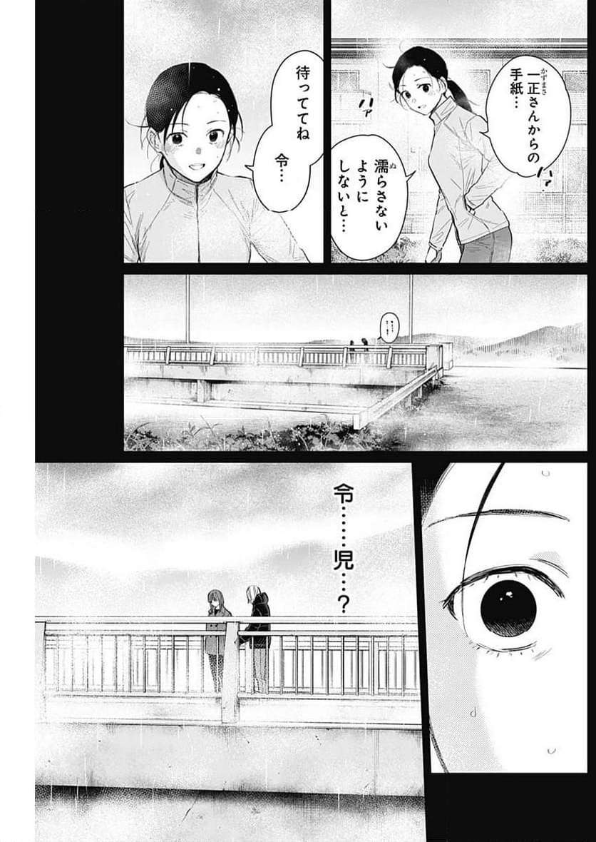 少年のアビス - raw - 第159話 - https://jppp.mangajikan.cc/jppp/05022224/x1cc2ieogu3.jpg