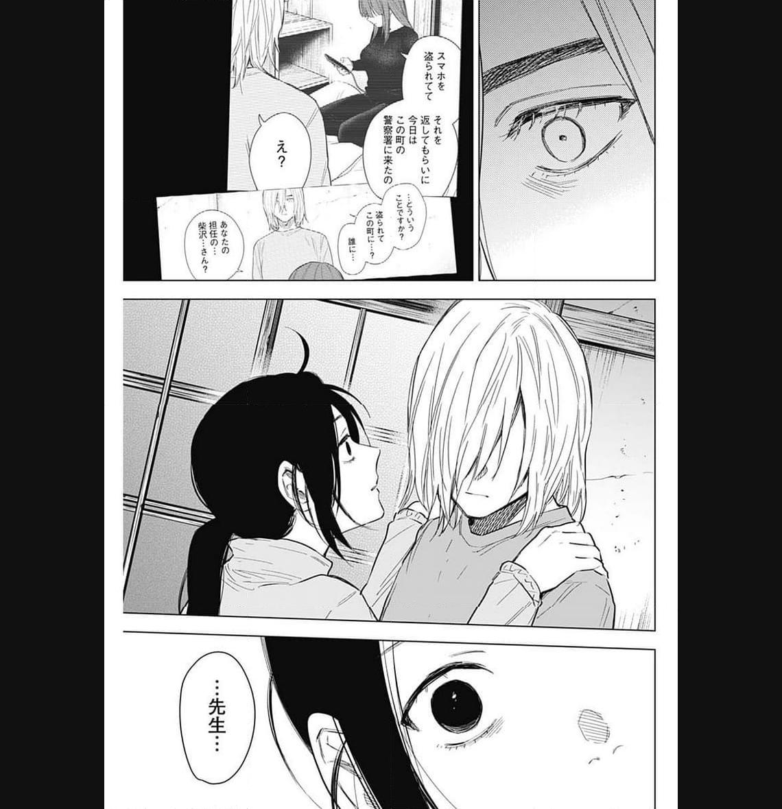 少年のアビス - raw - 第155話 - https://jppp.mangajikan.cc/jppp/05022225/j2dpgpi3c2b.jpg