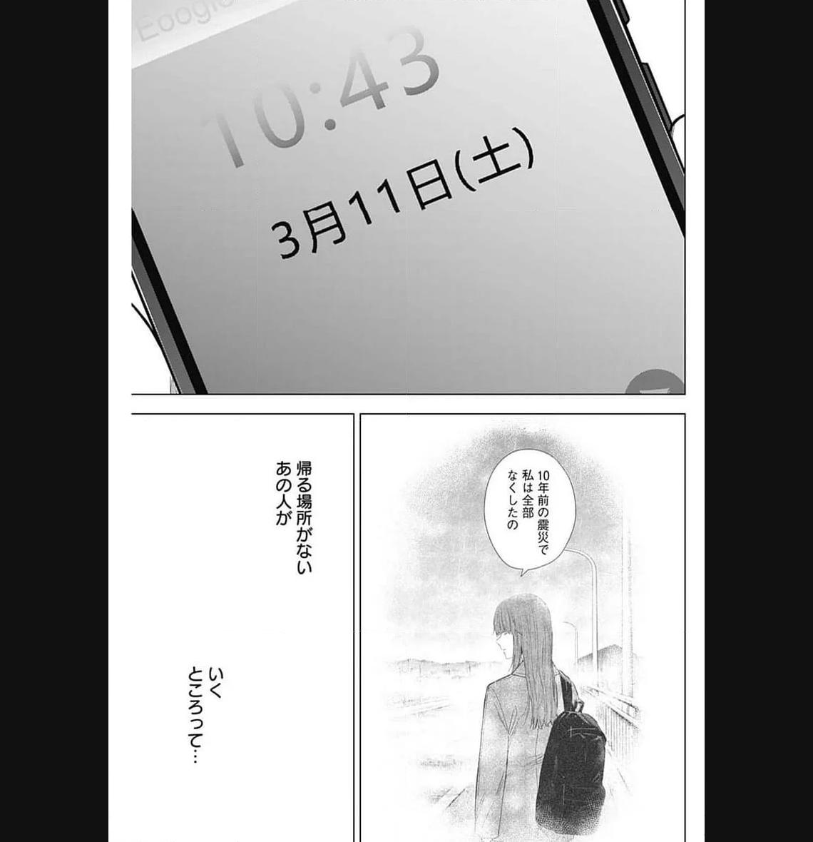少年のアビス - raw - 第157話 - https://jppp.mangajikan.cc/jppp/05022225/or20uvsoi2f.jpg