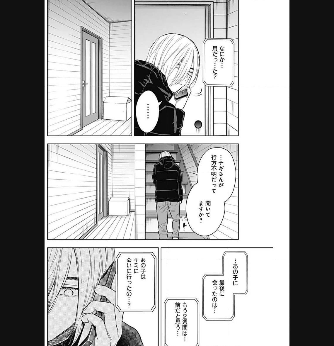 少年のアビス - raw - 第158話 - https://jppp.mangajikan.cc/jppp/05022225/skl2zz4xgan.jpg