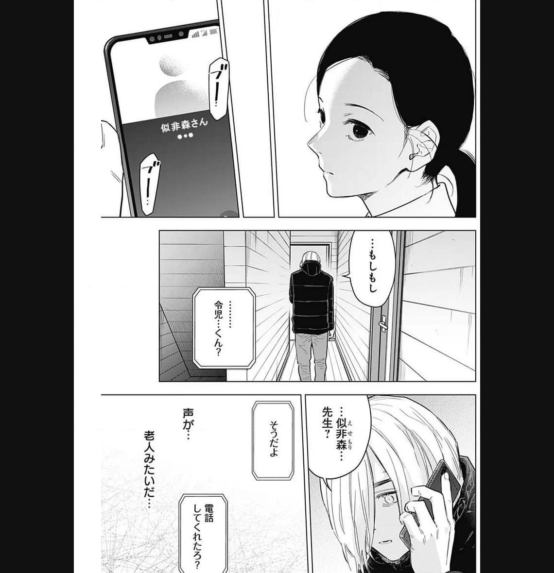 少年のアビス - raw - 第158話 - https://jppp.mangajikan.cc/jppp/05022225/thaxxnhnb2p.jpg