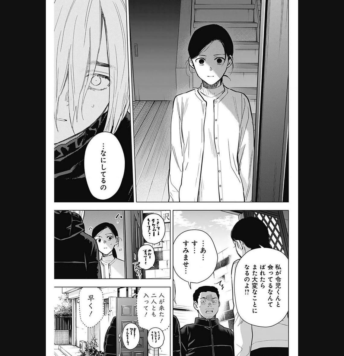 少年のアビス - raw - 第157話 - https://jppp.mangajikan.cc/jppp/05022225/xdu4rcmmtjj.jpg