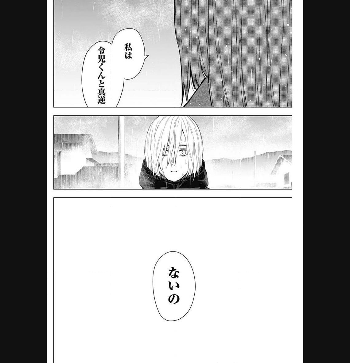 少年のアビス - raw - 第154話 - https://jppp.mangajikan.cc/jppp/05022226/ieqienc4d0n.jpg