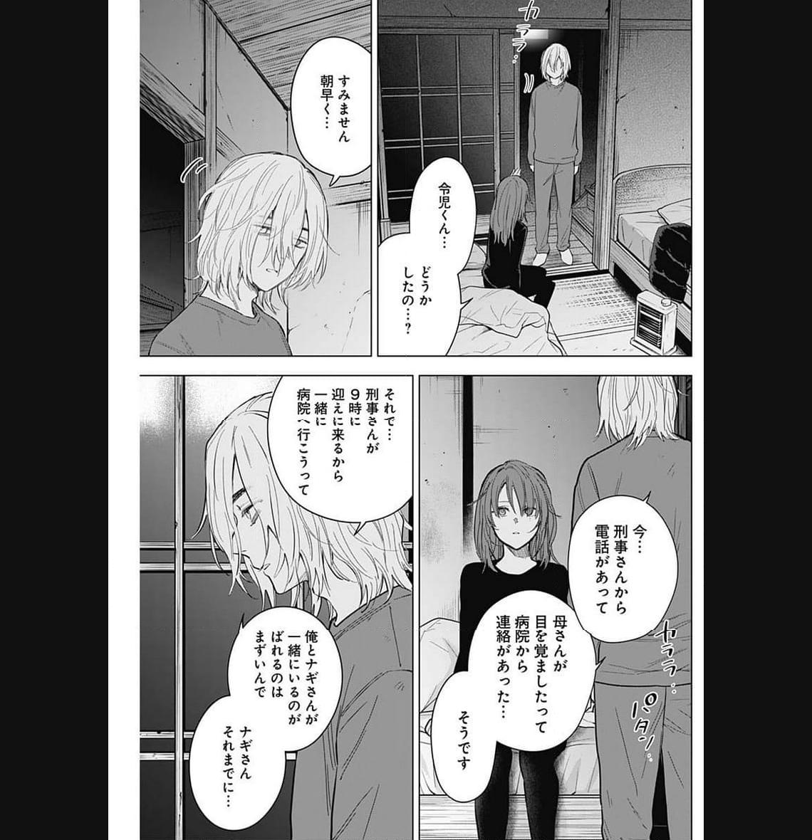 少年のアビス - raw - 第153話 - https://jppp.mangajikan.cc/jppp/05022226/py4d0e5sqpg.jpg