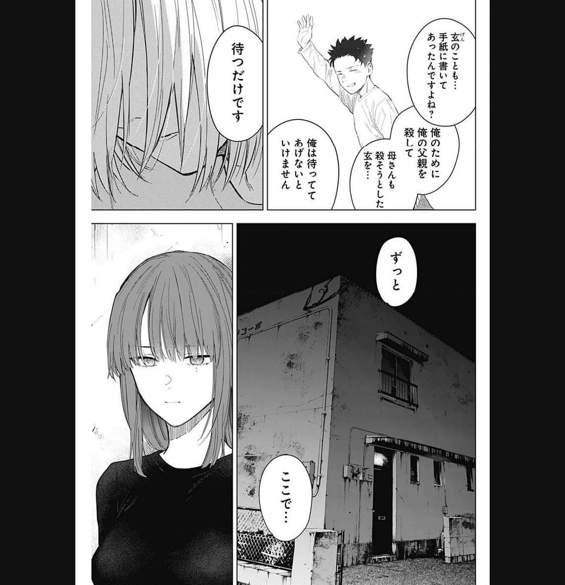 少年のアビス - raw - 第152話 - https://jppp.mangajikan.cc/jppp/05022227/1be2erdxkse.jpg