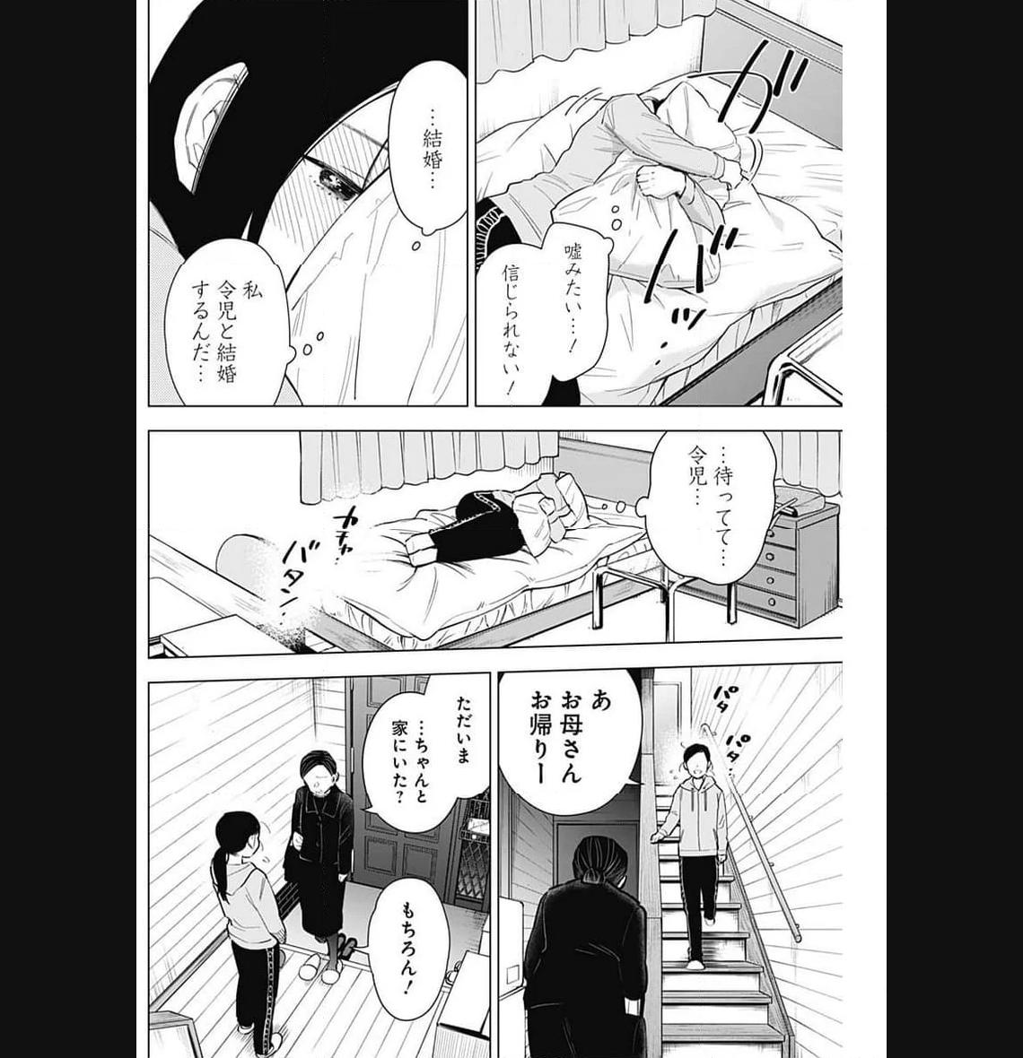 少年のアビス - raw - 第151話 - https://jppp.mangajikan.cc/jppp/05022227/4b2tu5r0wzv.jpg