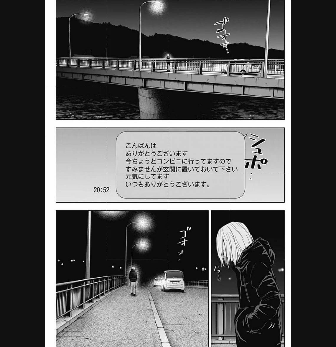 少年のアビス - raw - 第150話 - https://jppp.mangajikan.cc/jppp/05022227/5bvjzmw4ckf.jpg
