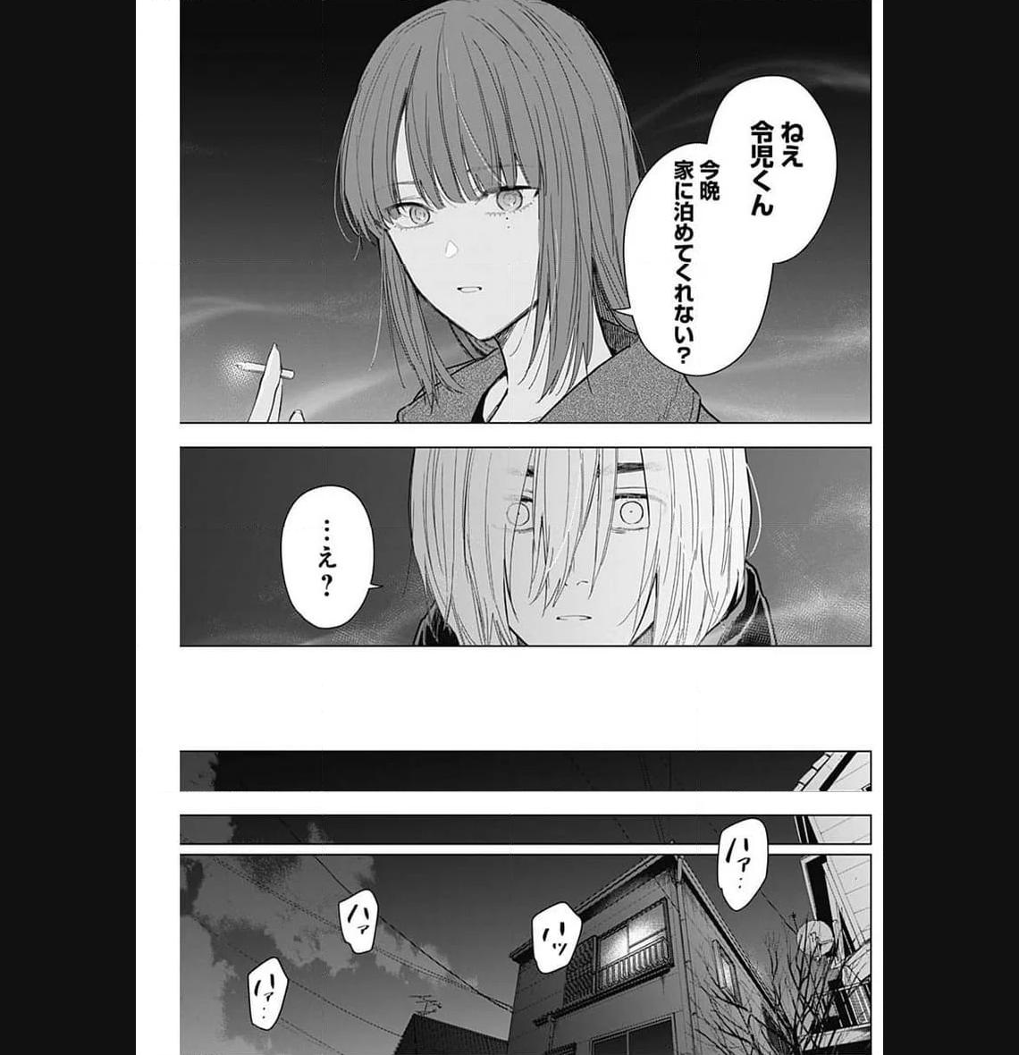 少年のアビス - raw - 第151話 - https://jppp.mangajikan.cc/jppp/05022227/a5snipksywi.jpg