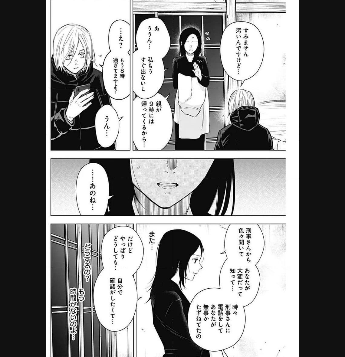 少年のアビス - raw - 第149話 - https://jppp.mangajikan.cc/jppp/05022227/axk0qukbazl.jpg