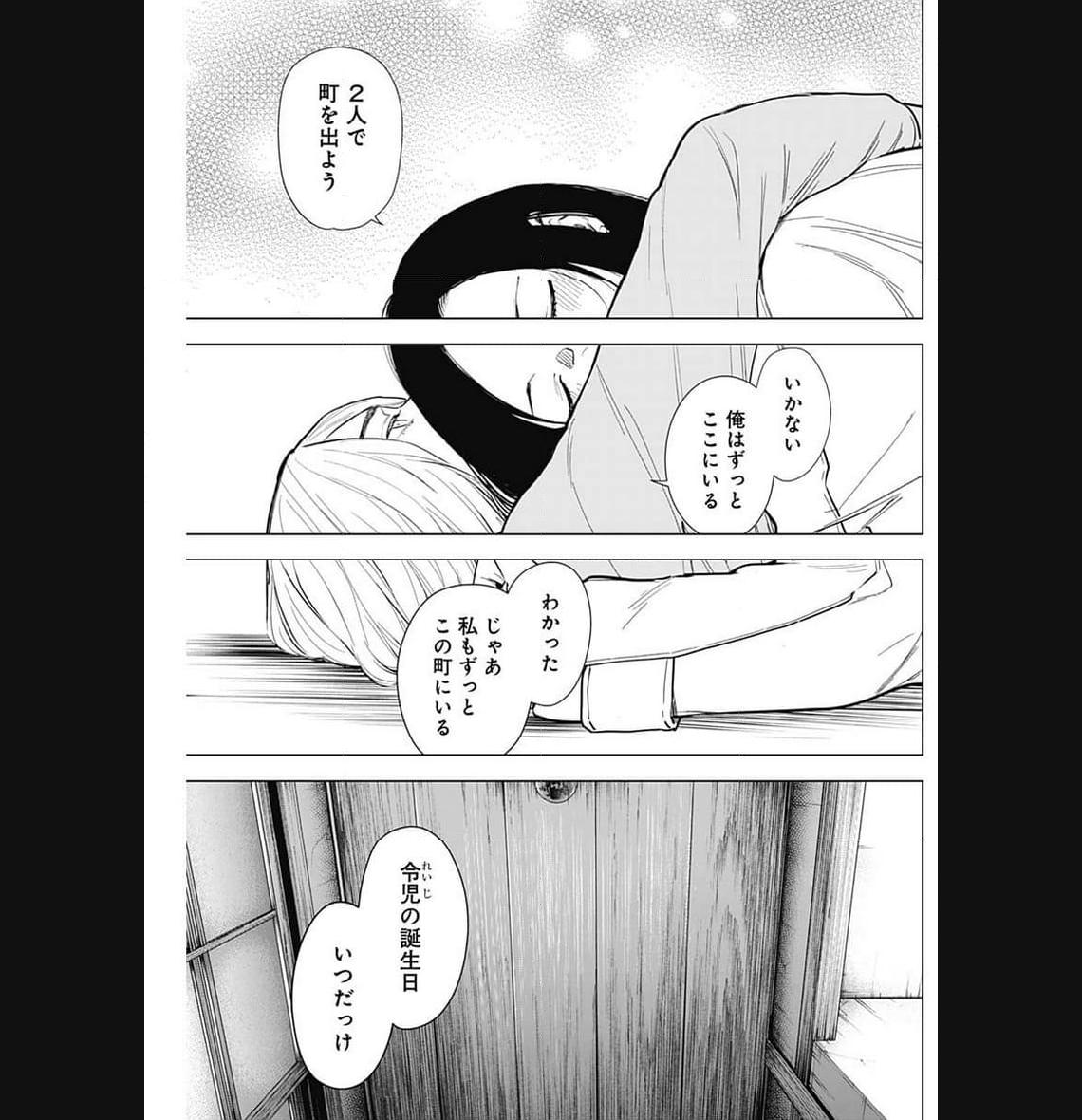 少年のアビス - raw - 第150話 - https://jppp.mangajikan.cc/jppp/05022227/axppobjjury.jpg