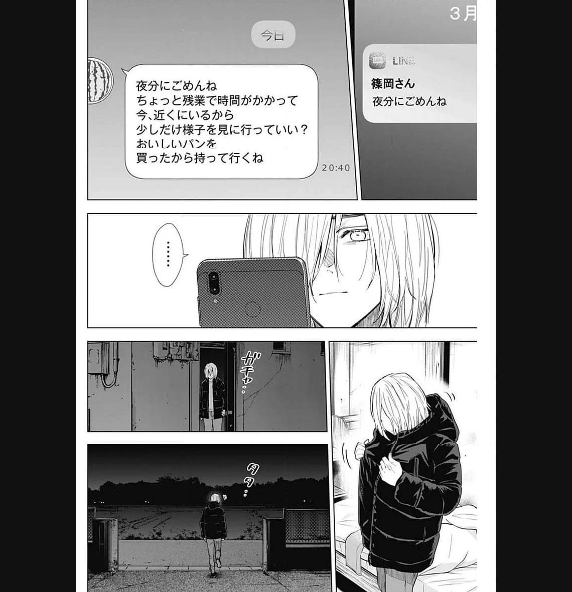 少年のアビス - raw - 第150話 - https://jppp.mangajikan.cc/jppp/05022227/bqtgxv0b4kk.jpg